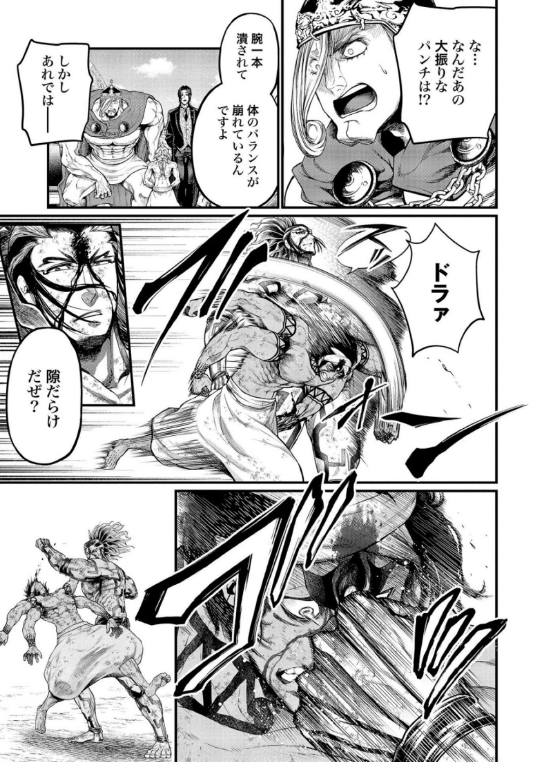 Shuumatsu no Valkyrie Chapter 36 5ページ