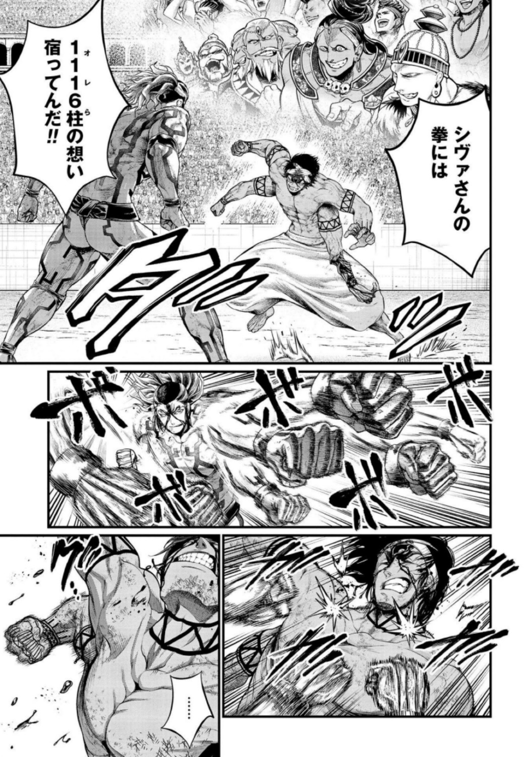 Shuumatsu no Valkyrie Chapter 36 9ページ