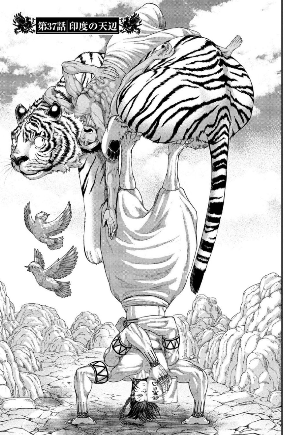 Shuumatsu no Valkyrie Chapter 37 1ページ