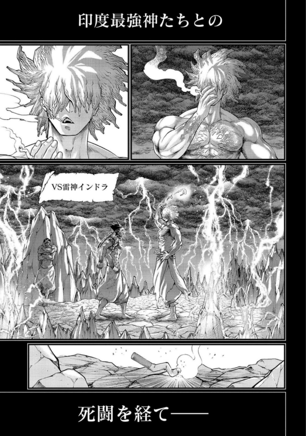 Shuumatsu no Valkyrie Chapter 37 11ページ