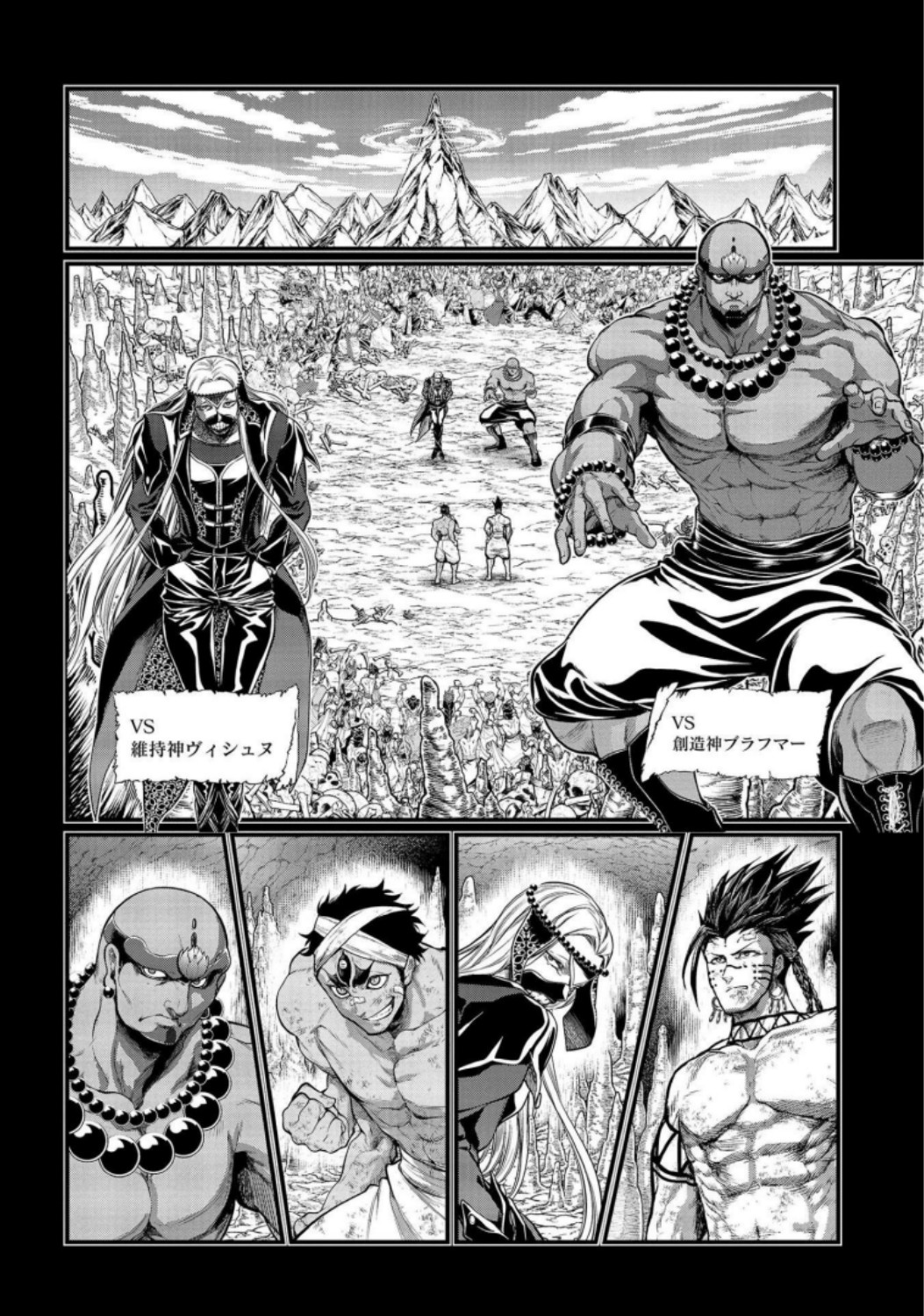 Shuumatsu no Valkyrie Chapter 37 12ページ