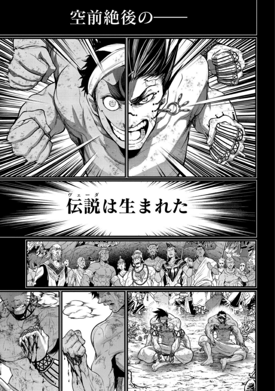 Shuumatsu no Valkyrie Chapter 37 13ページ