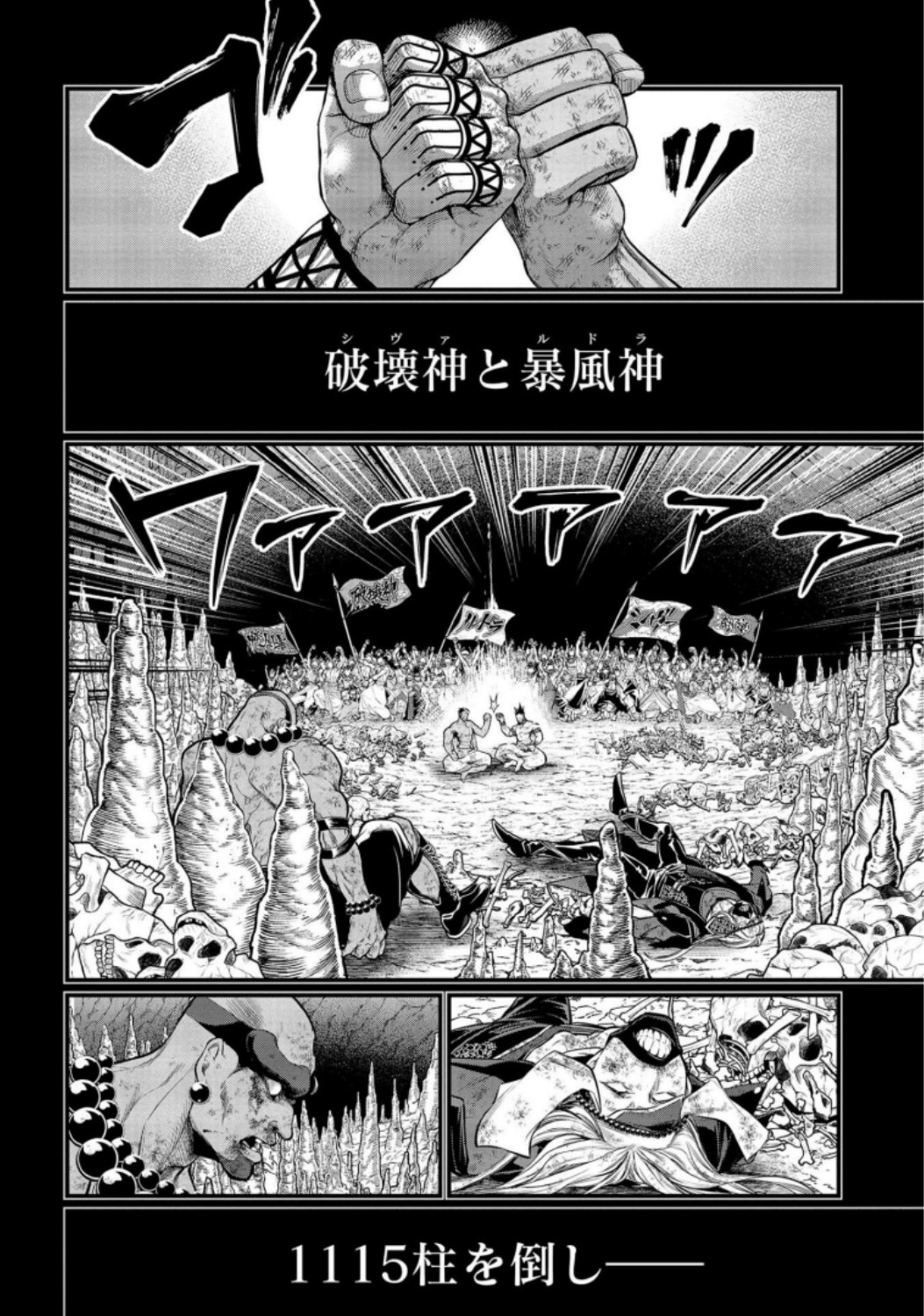 Shuumatsu no Valkyrie Chapter 37 14ページ