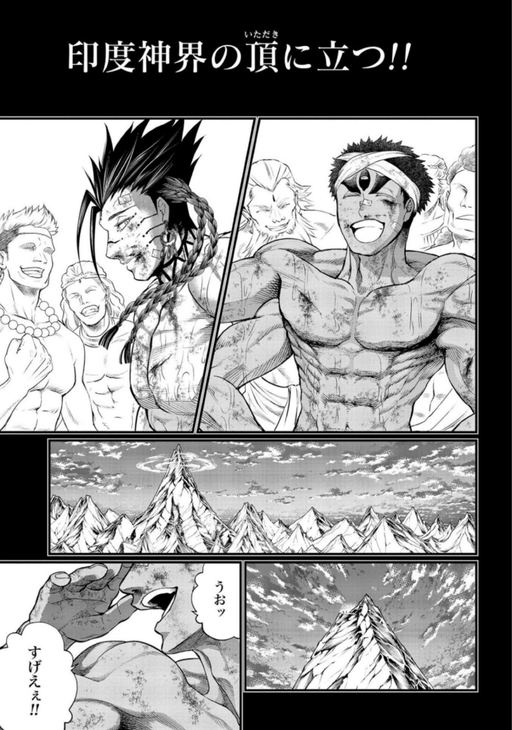 Shuumatsu no Valkyrie Chapter 37 15ページ