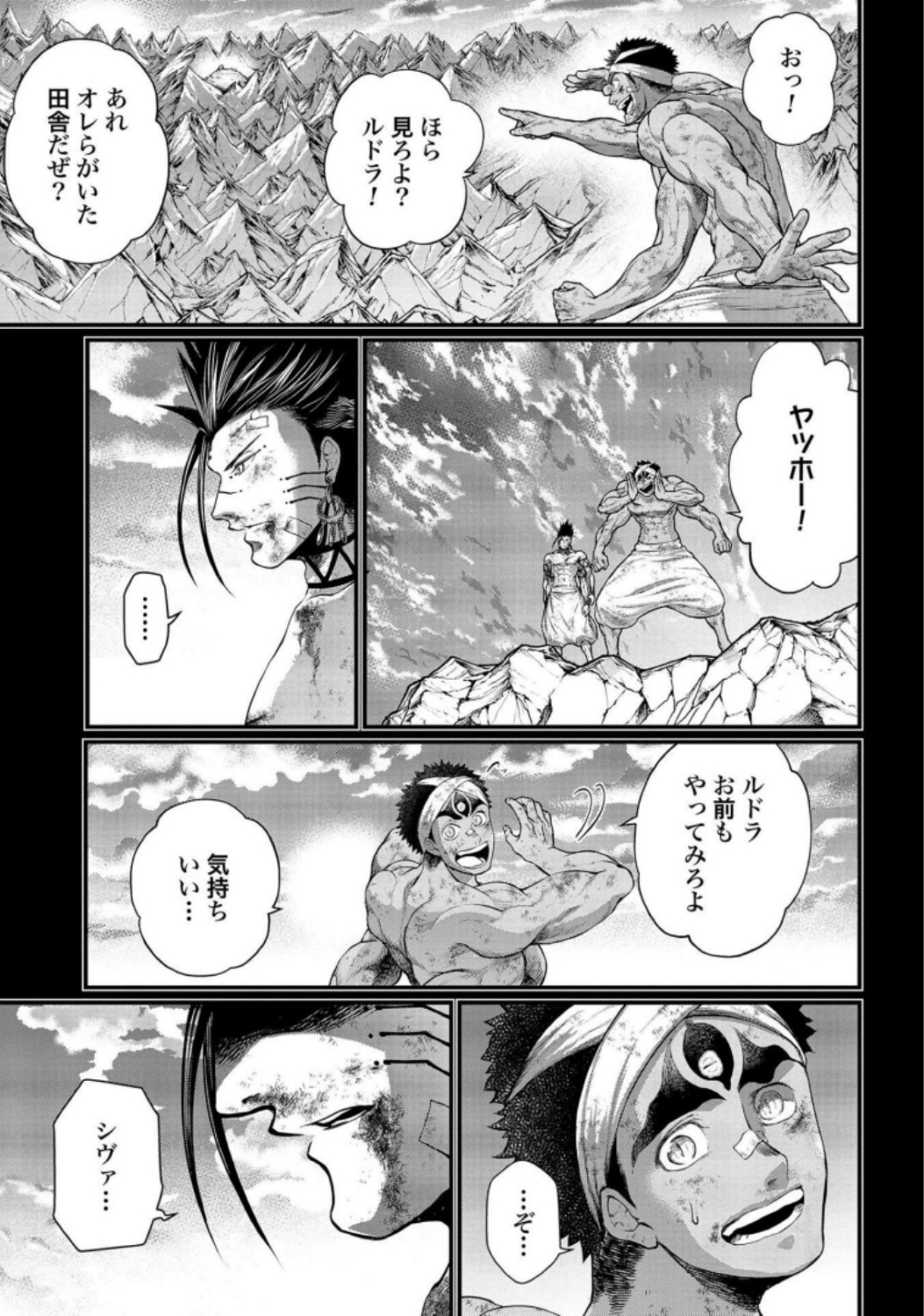 Shuumatsu no Valkyrie Chapter 37 17ページ