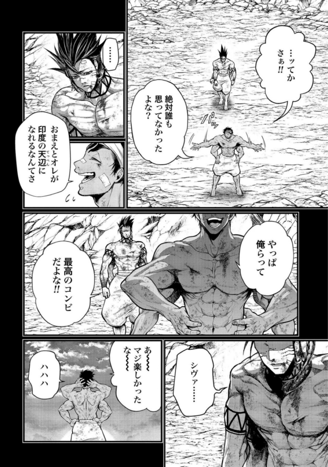 Shuumatsu no Valkyrie Chapter 37 18ページ