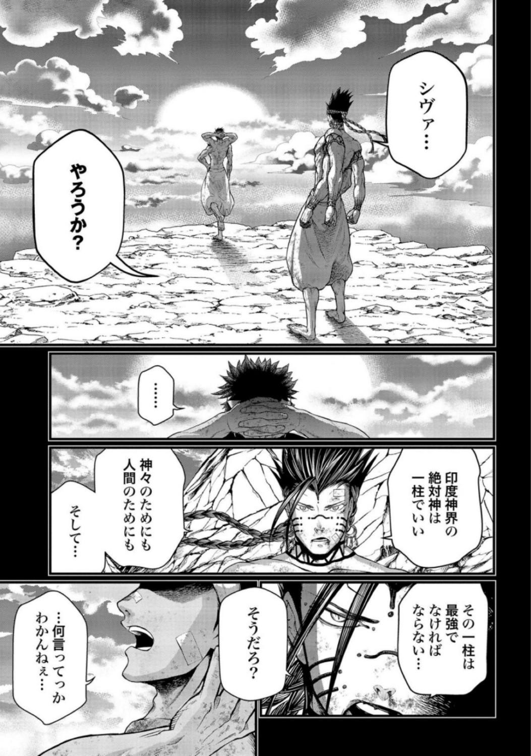 Shuumatsu no Valkyrie Chapter 37 19ページ