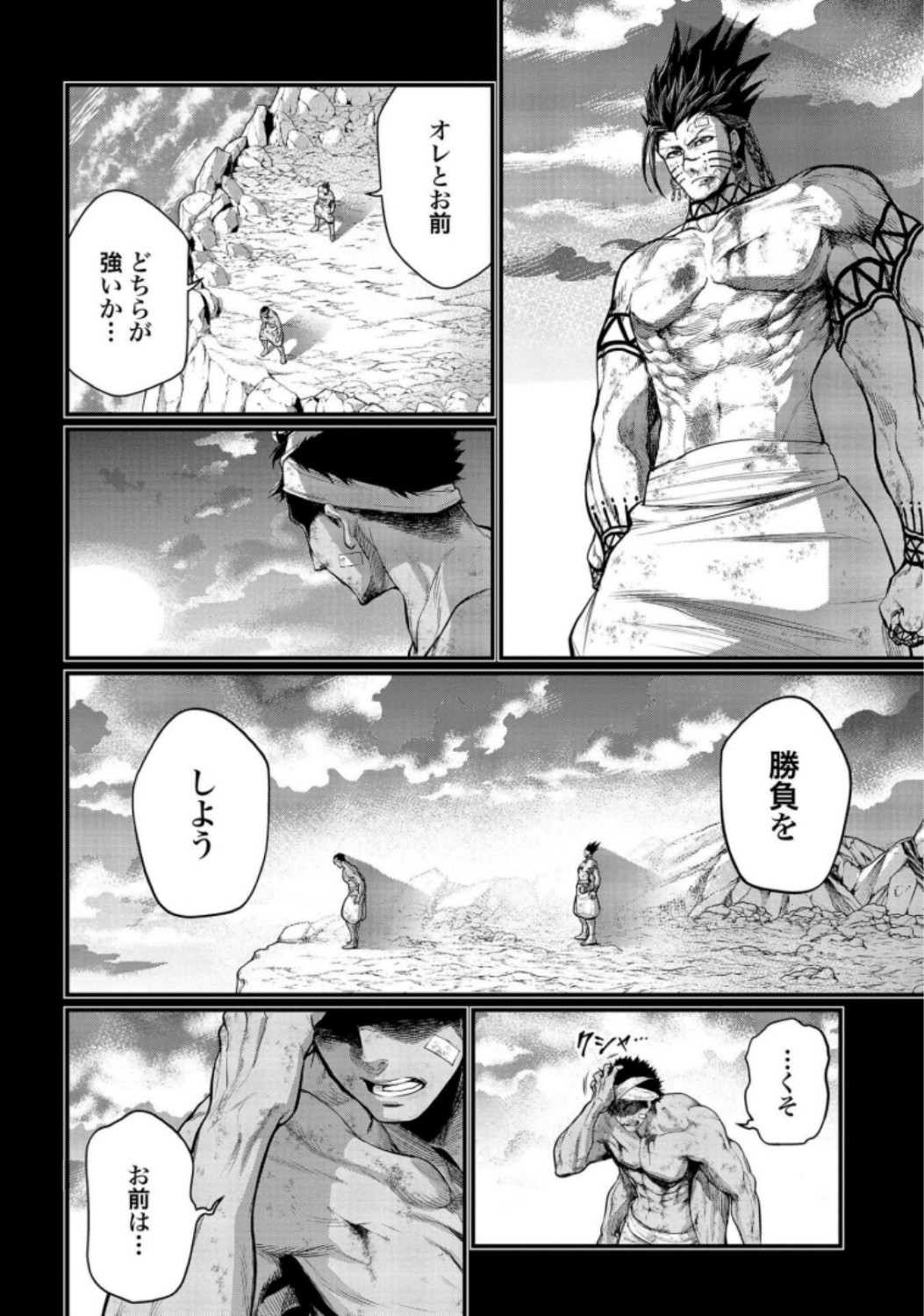 Shuumatsu no Valkyrie Chapter 37 20ページ