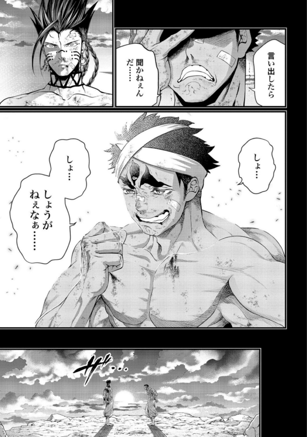 Shuumatsu no Valkyrie Chapter 37 21ページ