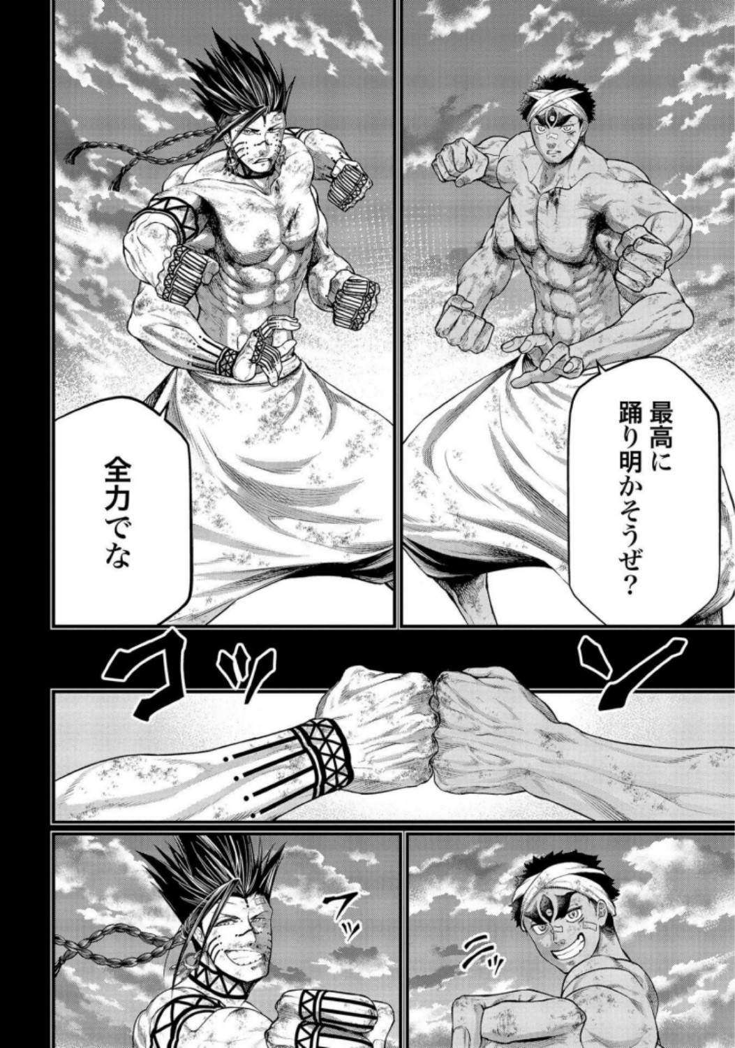Shuumatsu no Valkyrie Chapter 37 22ページ