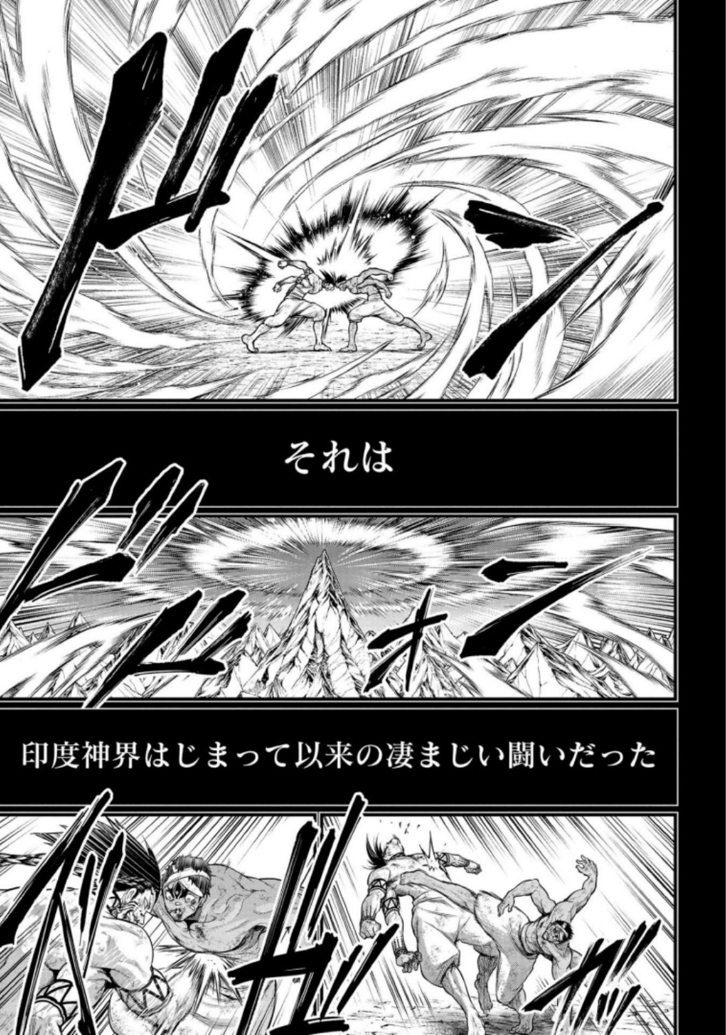 Shuumatsu no Valkyrie Chapter 37 25ページ