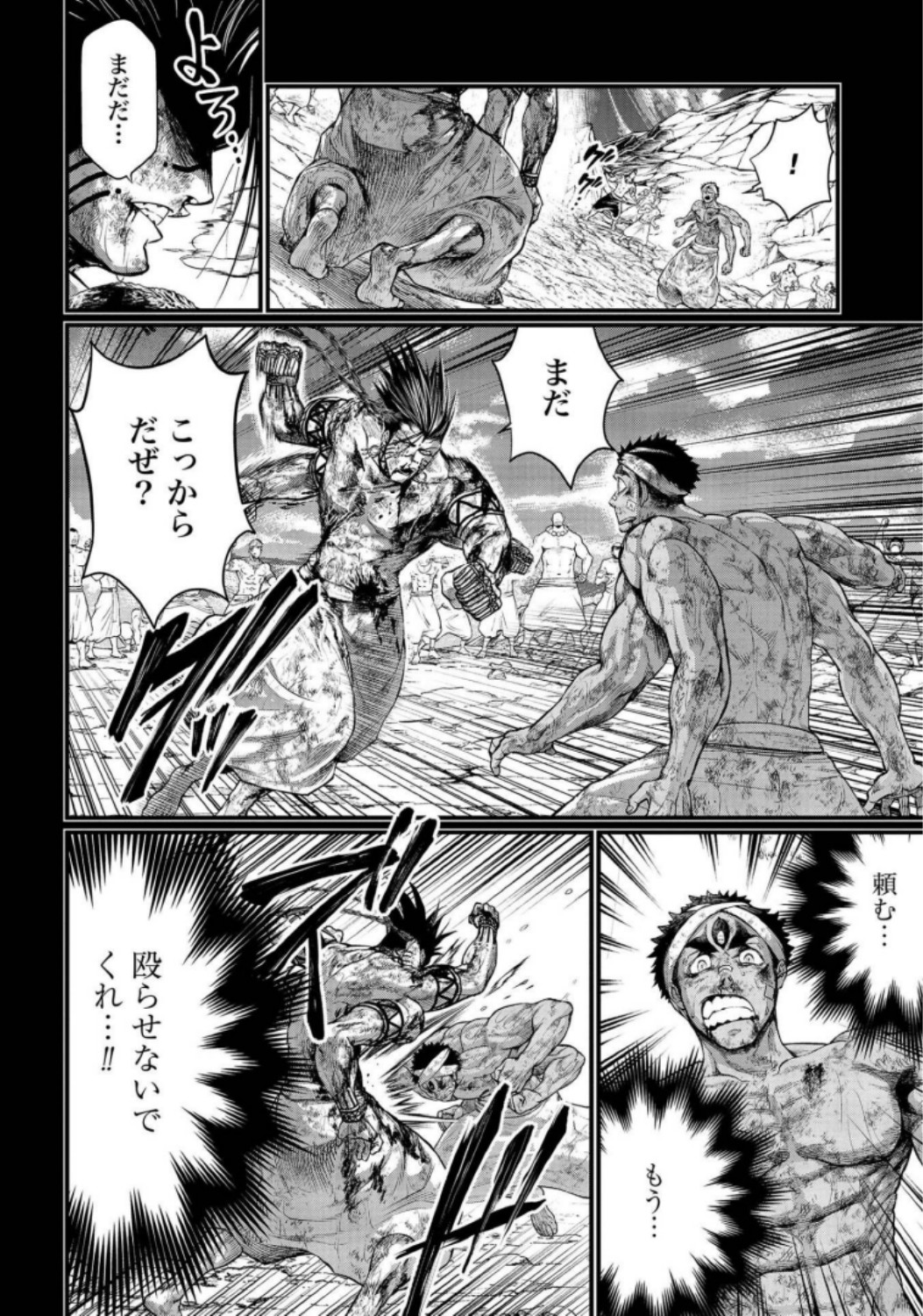 Shuumatsu no Valkyrie Chapter 37 30ページ