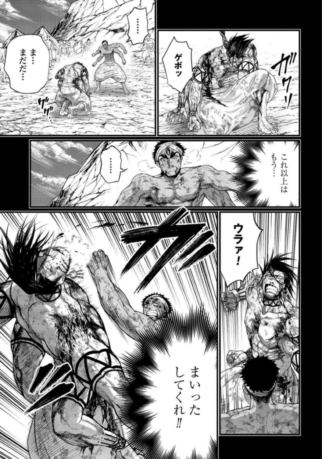 Shuumatsu no Valkyrie Chapter 37 31ページ