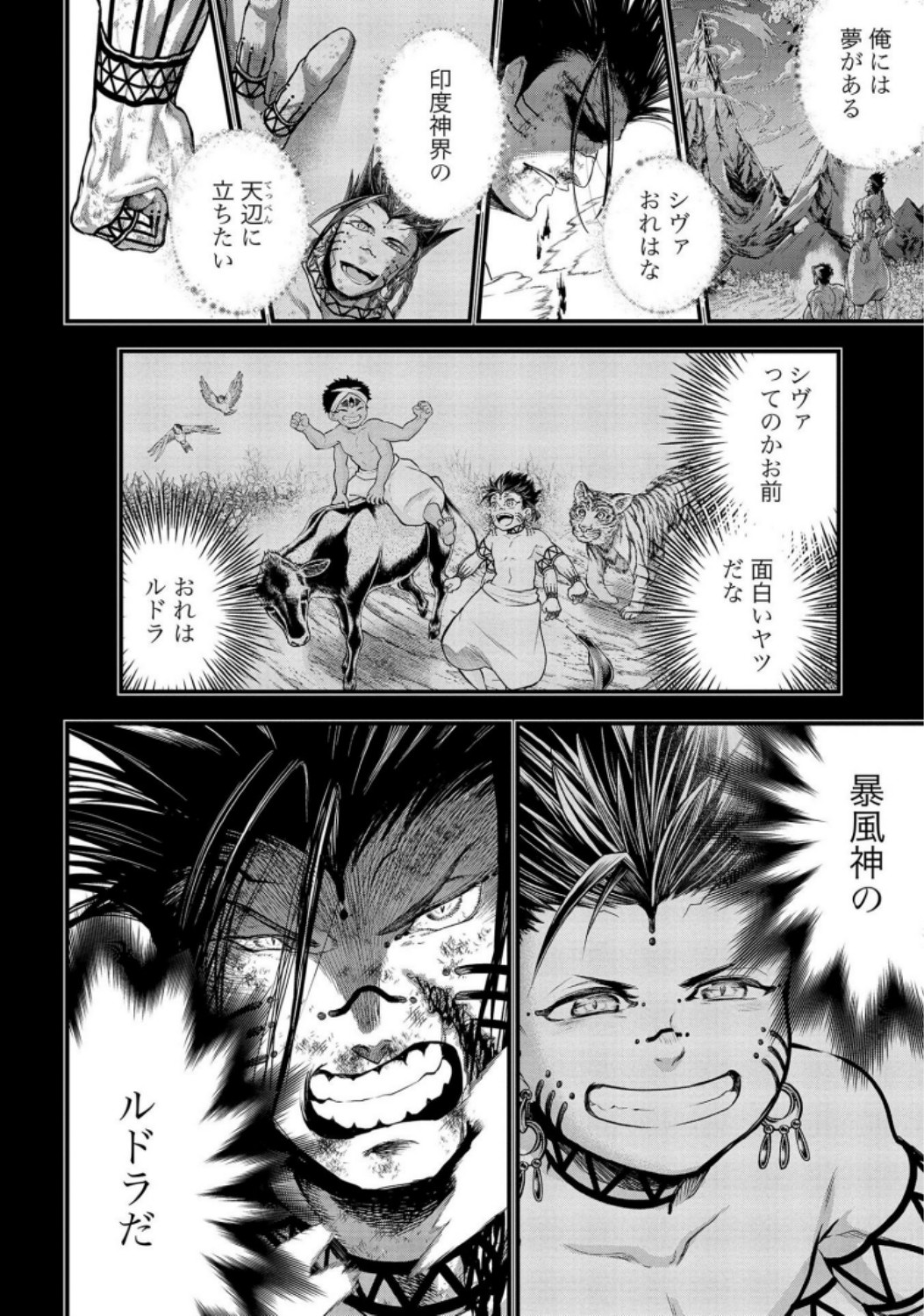 Shuumatsu no Valkyrie Chapter 37 34ページ