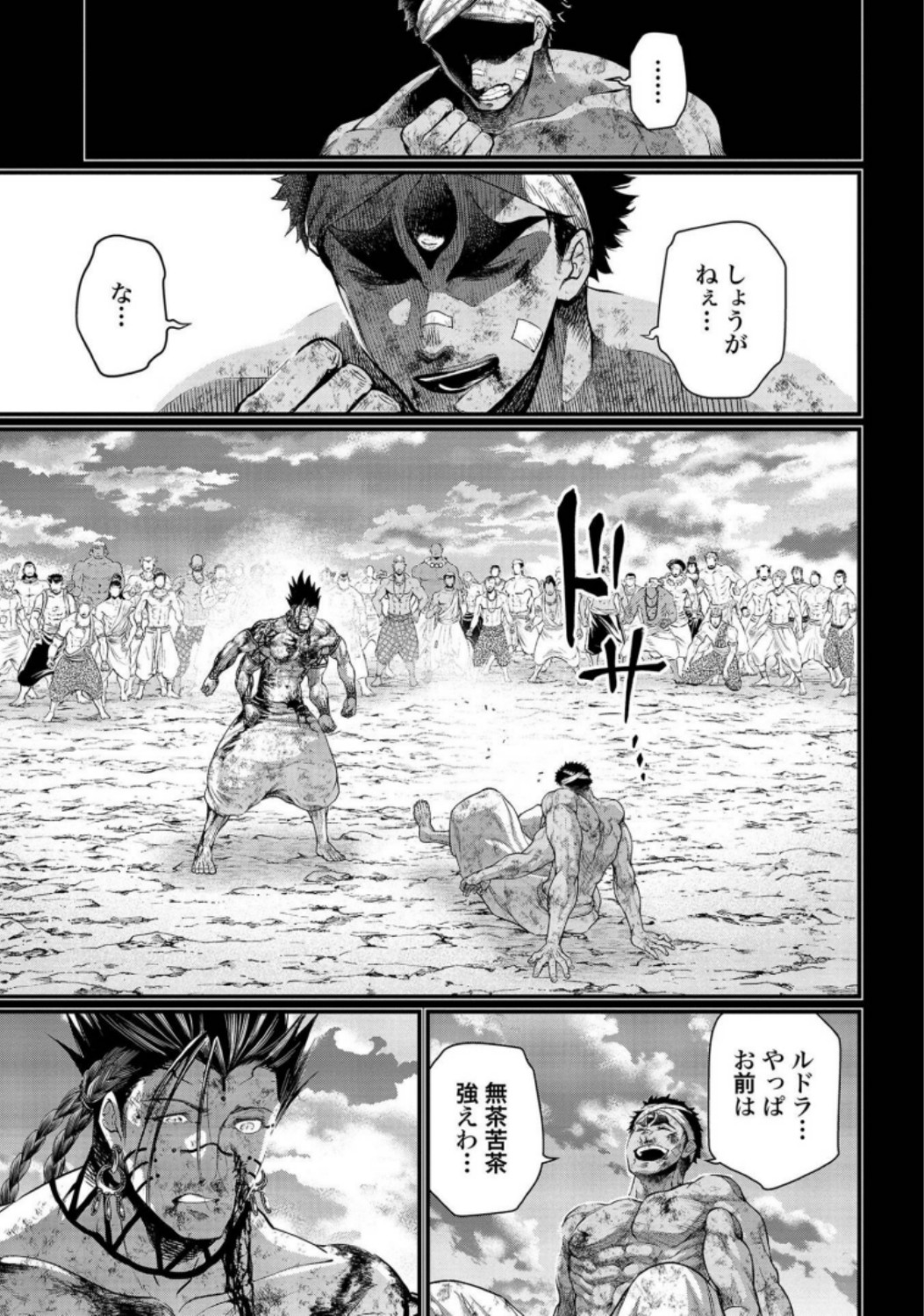 Shuumatsu no Valkyrie Chapter 37 35ページ