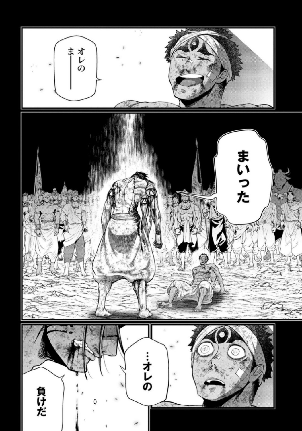 Shuumatsu no Valkyrie Chapter 37 36ページ