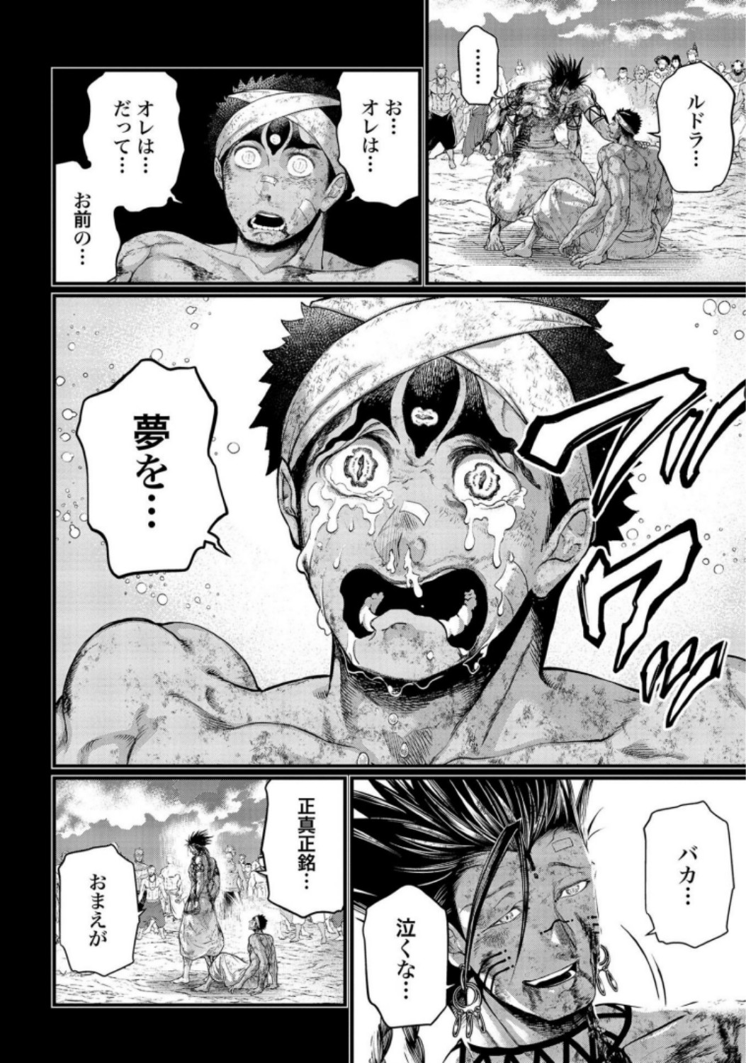 Shuumatsu no Valkyrie Chapter 37 38ページ