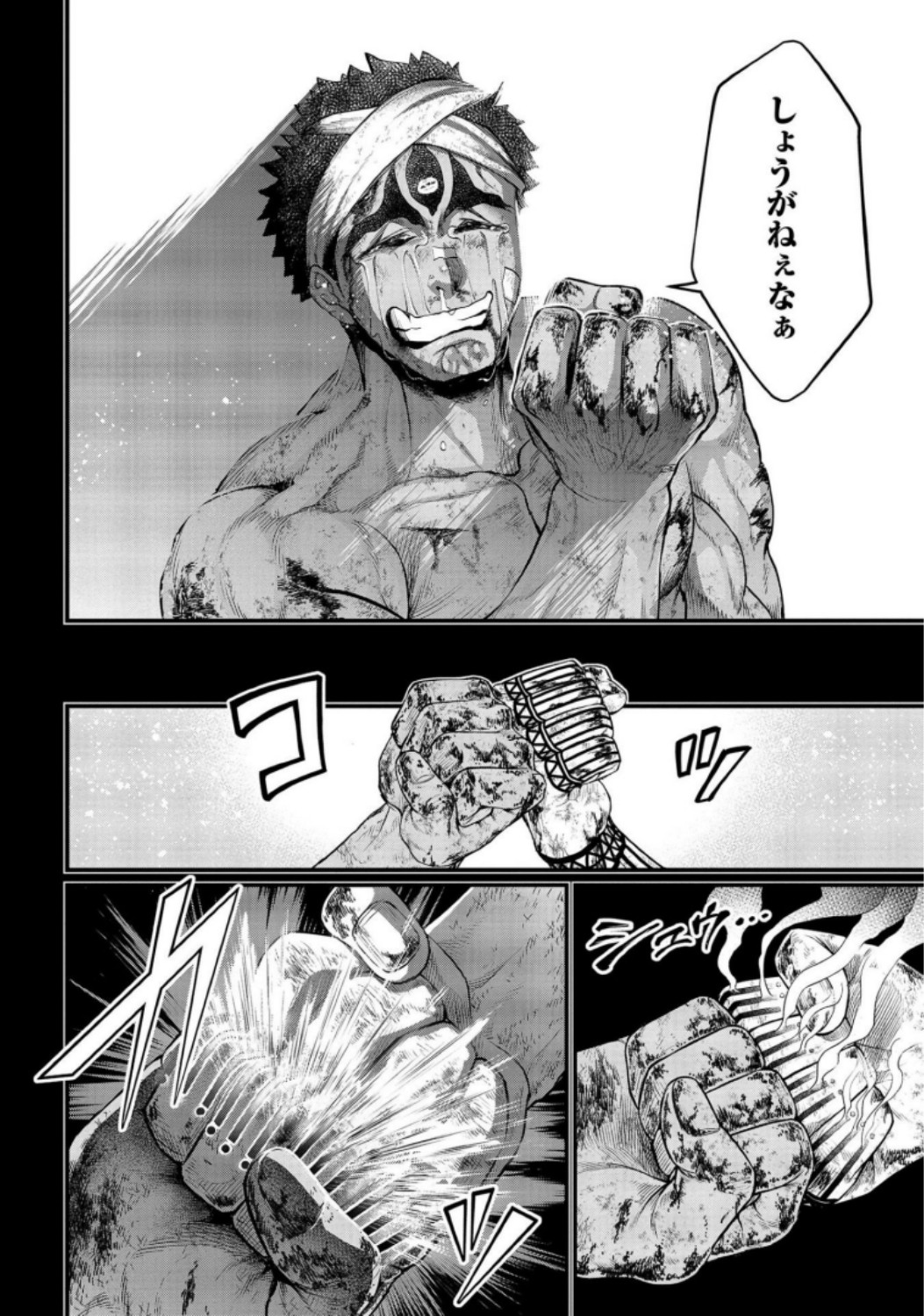 Shuumatsu no Valkyrie Chapter 37 40ページ