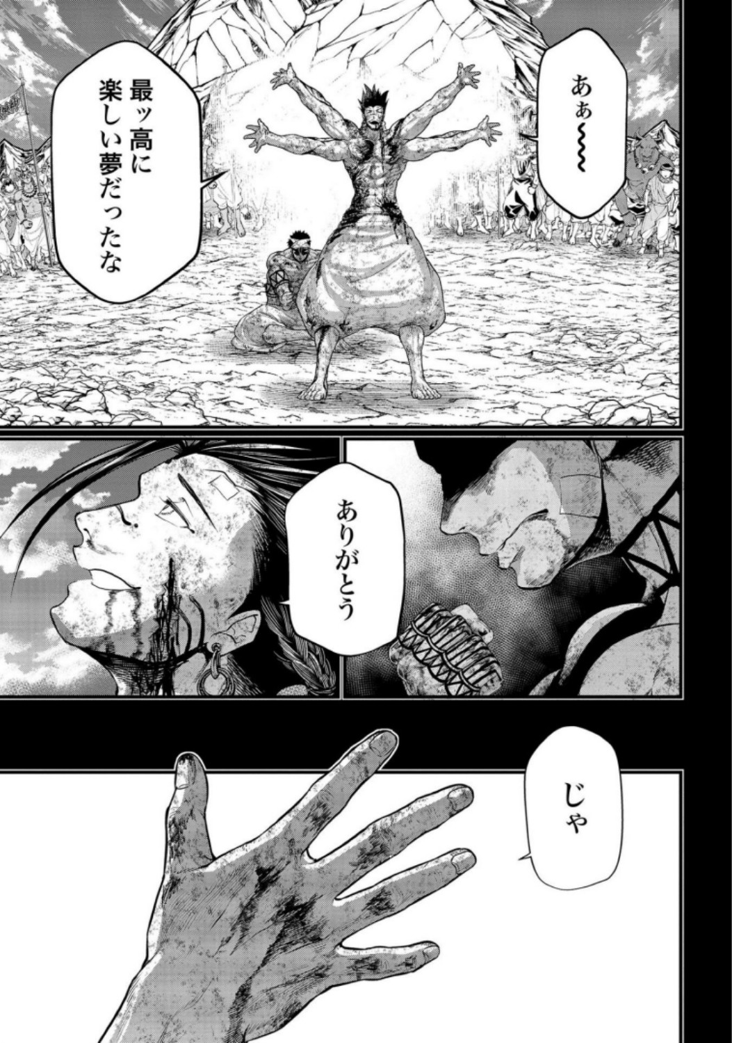 Shuumatsu no Valkyrie Chapter 37 41ページ