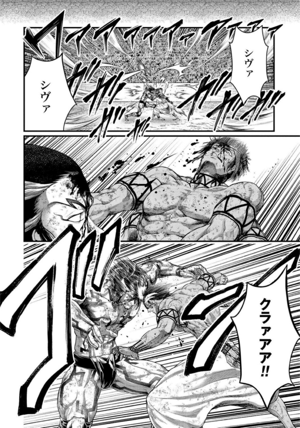 Shuumatsu no Valkyrie Chapter 37 44ページ