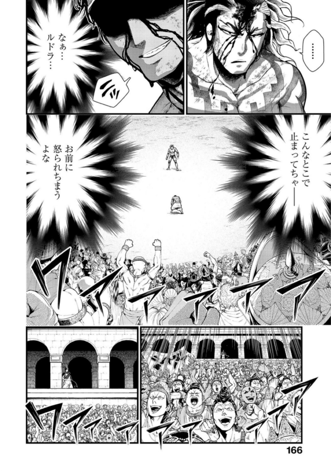 Shuumatsu no Valkyrie Chapter 37 46ページ