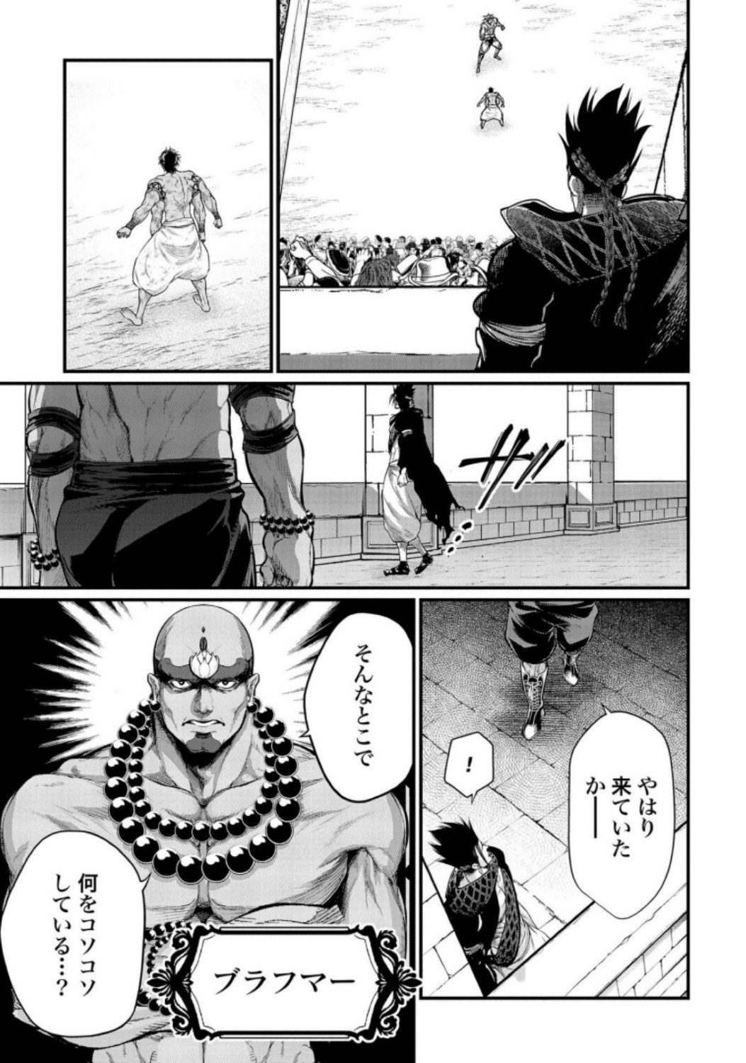 Shuumatsu no Valkyrie Chapter 37 47ページ
