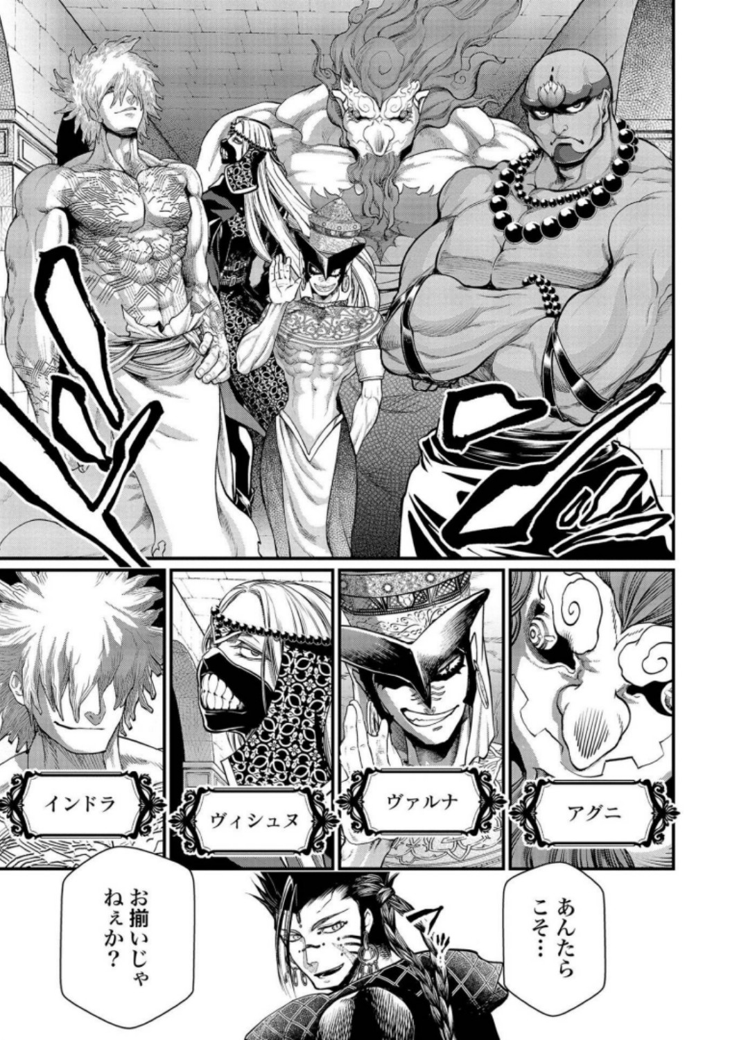 Shuumatsu no Valkyrie Chapter 37 49ページ