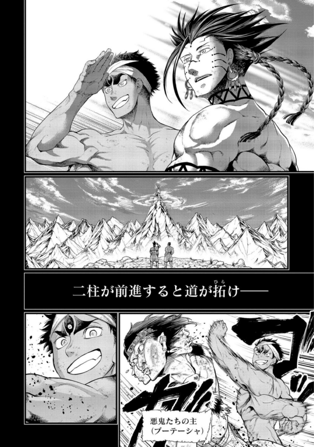 Shuumatsu no Valkyrie Chapter 37 6ページ