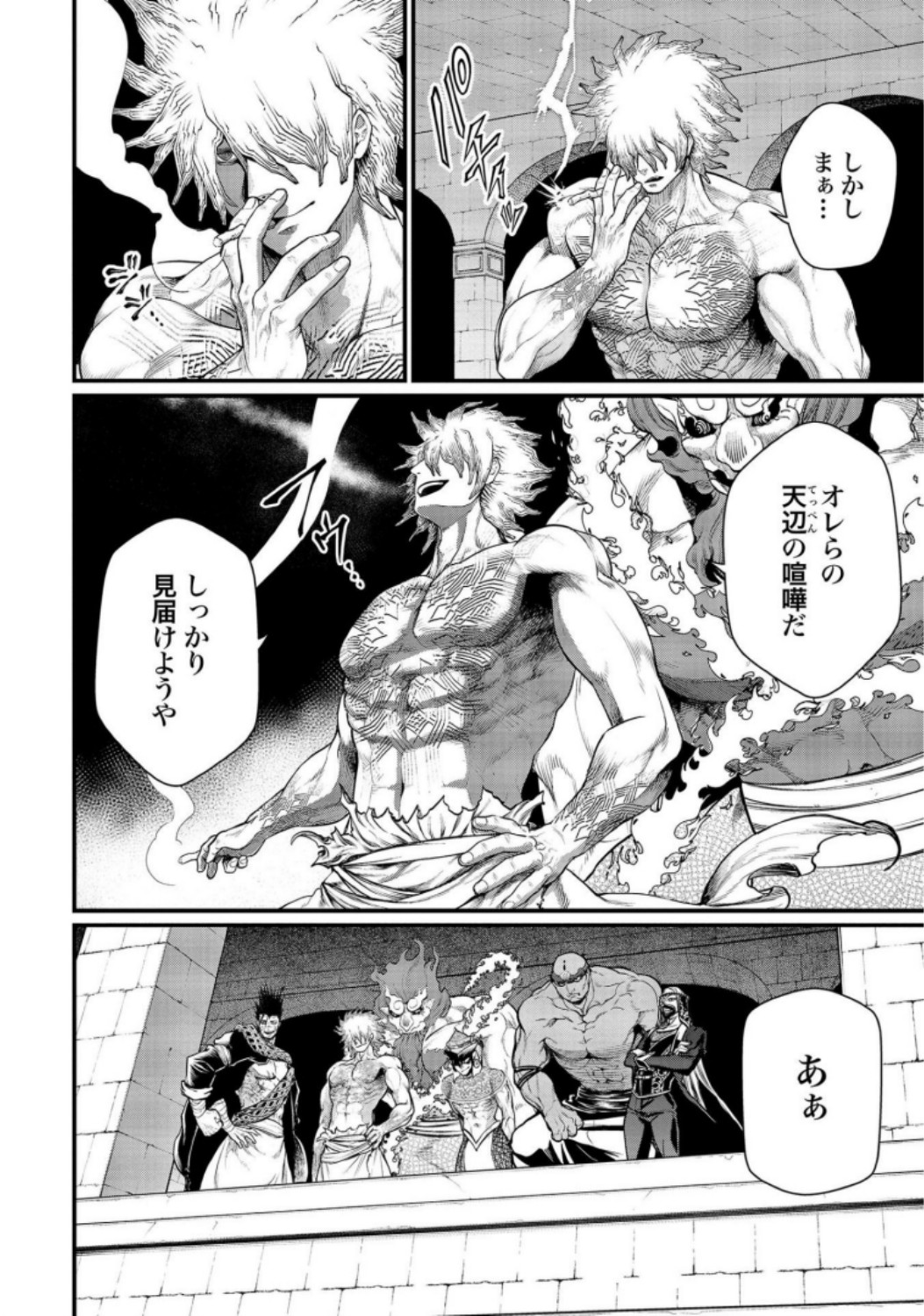 Shuumatsu no Valkyrie Chapter 37 52ページ