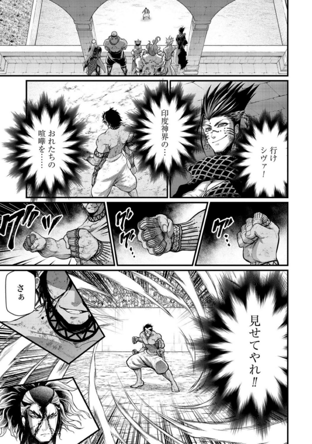 Shuumatsu no Valkyrie Chapter 37 53ページ
