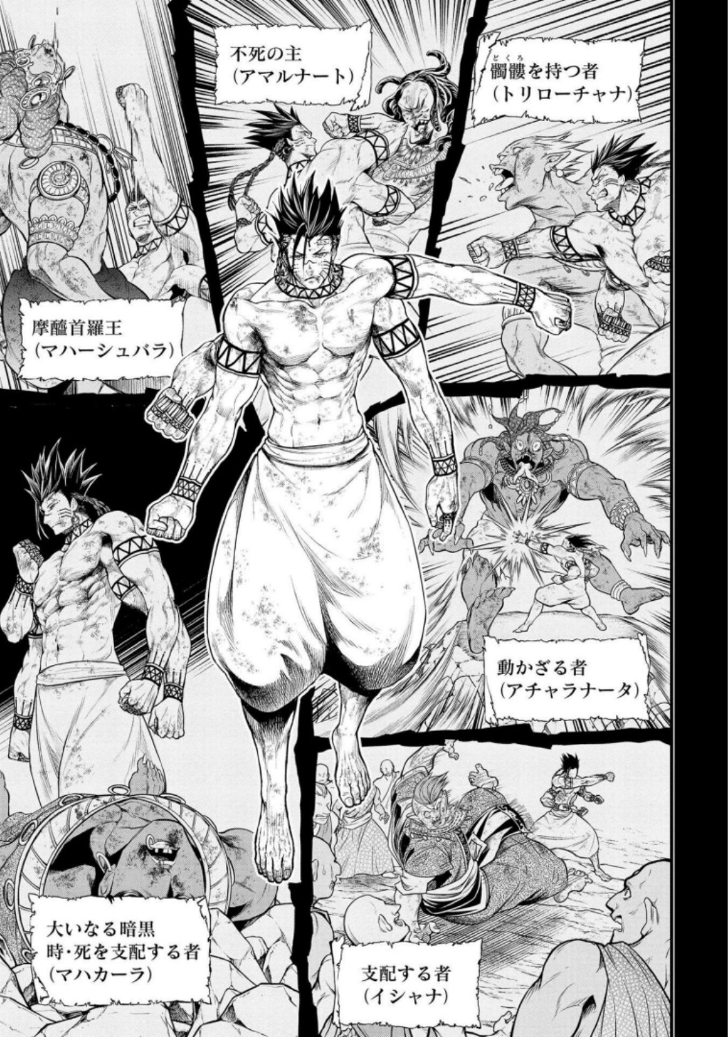 Shuumatsu no Valkyrie Chapter 37 9ページ