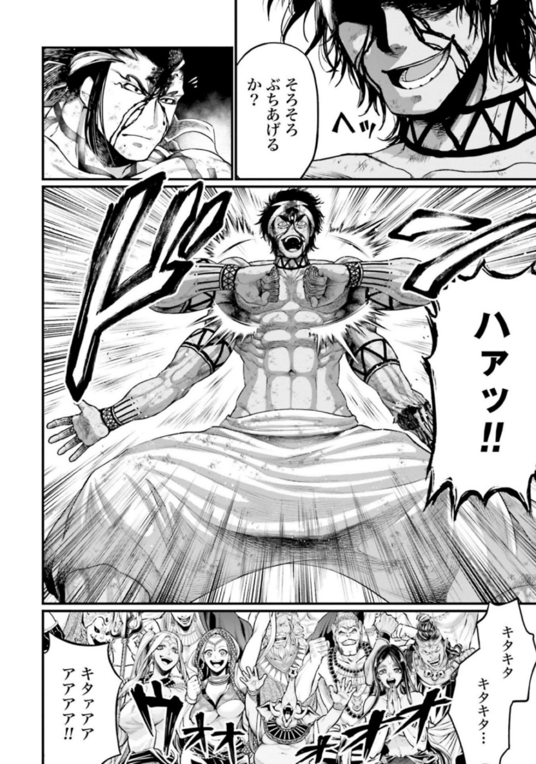 Shuumatsu no Valkyrie Chapter 38 2ページ