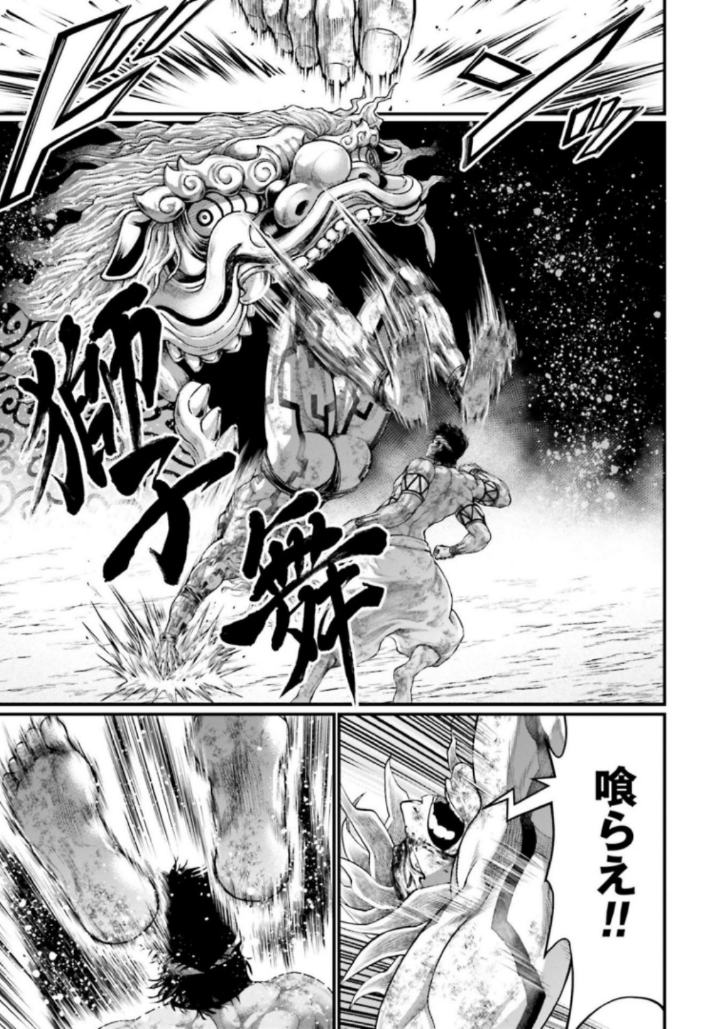 Shuumatsu no Valkyrie Chapter 38 11ページ