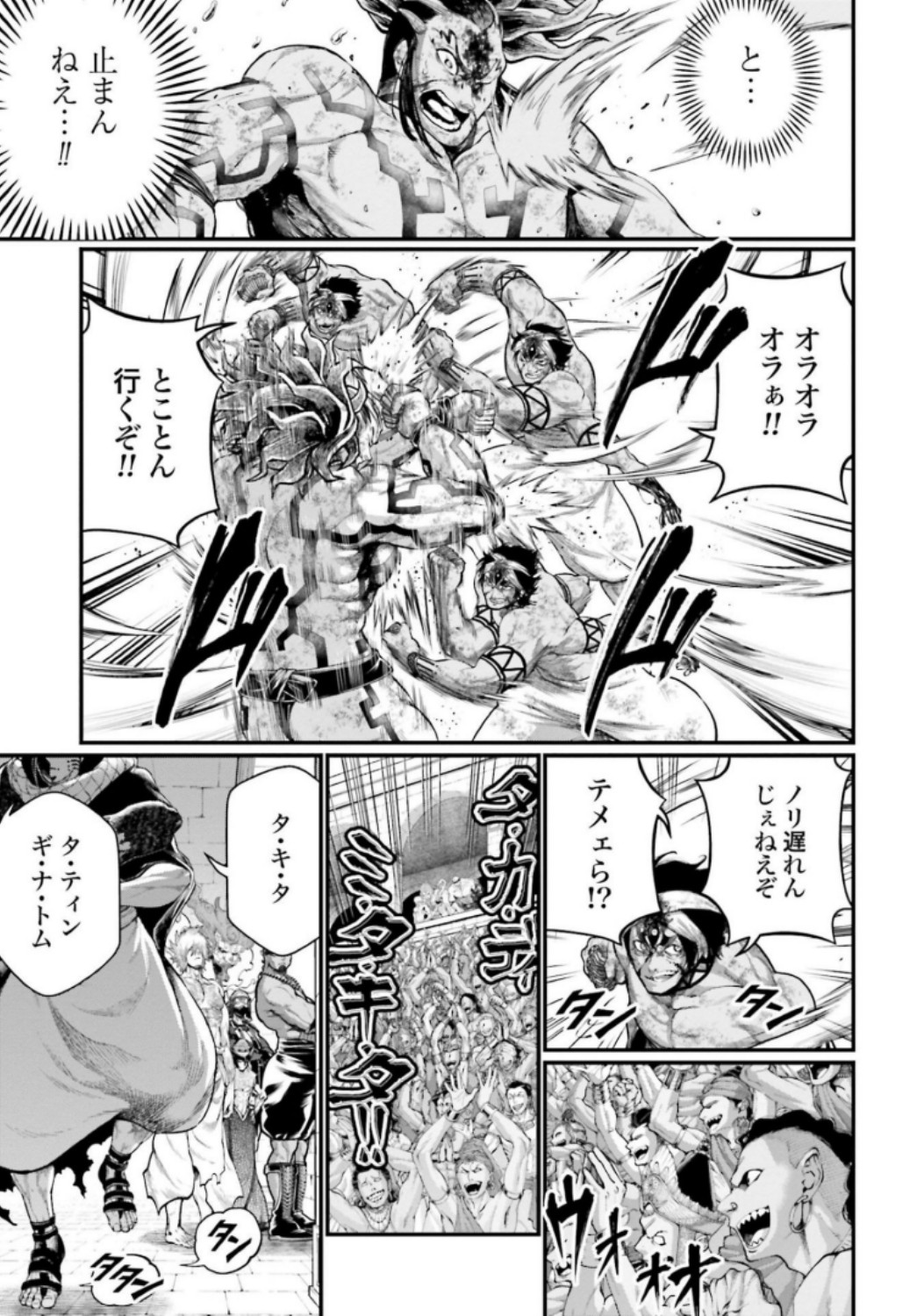 Shuumatsu no Valkyrie Chapter 38 15ページ