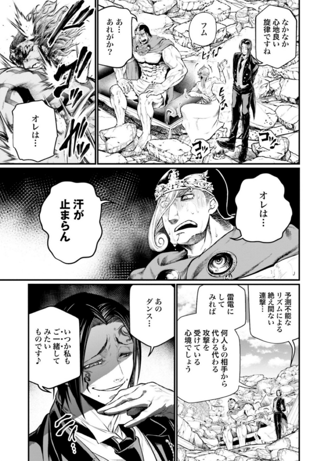 Shuumatsu no Valkyrie Chapter 38 19ページ