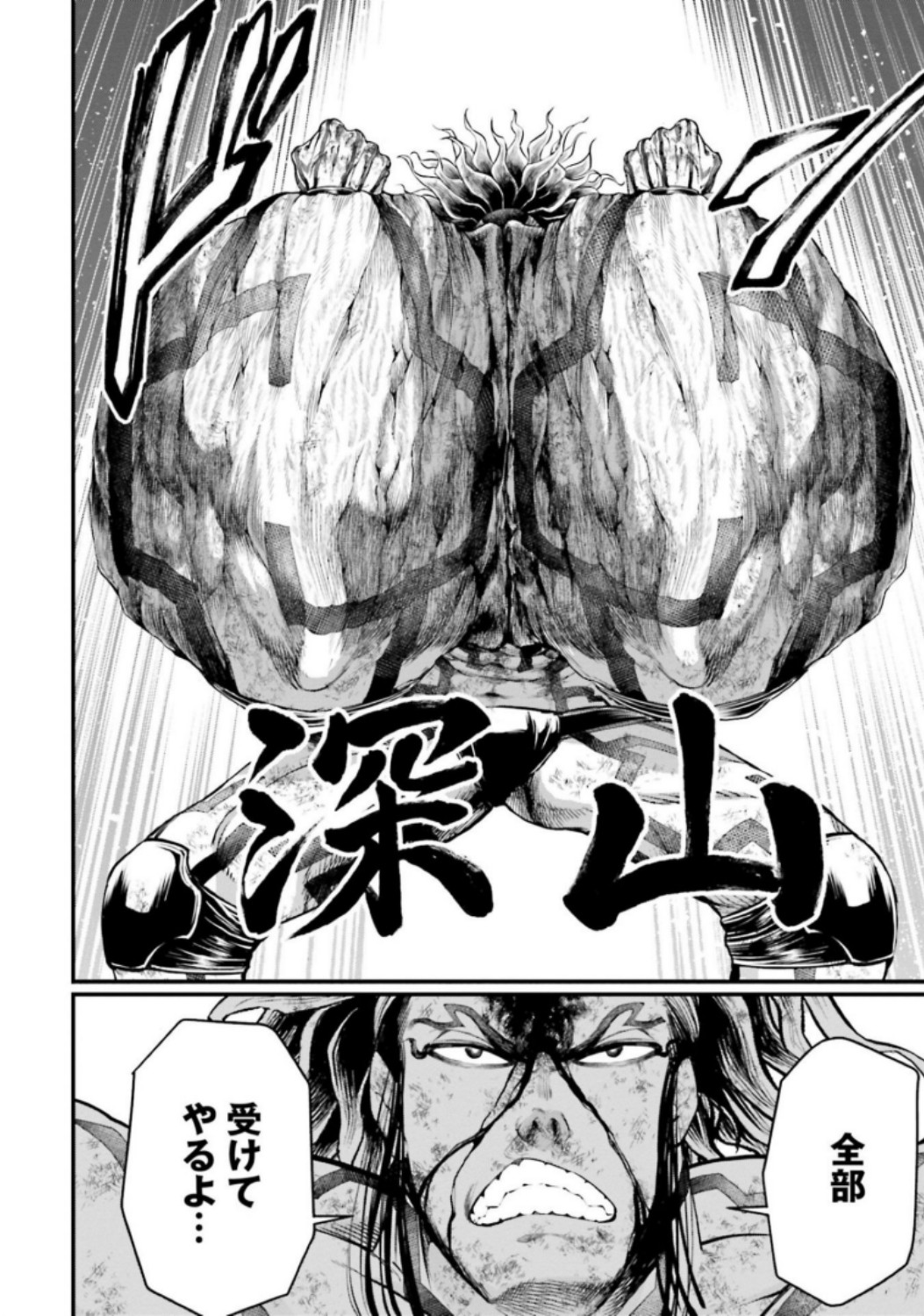 Shuumatsu no Valkyrie Chapter 38 22ページ