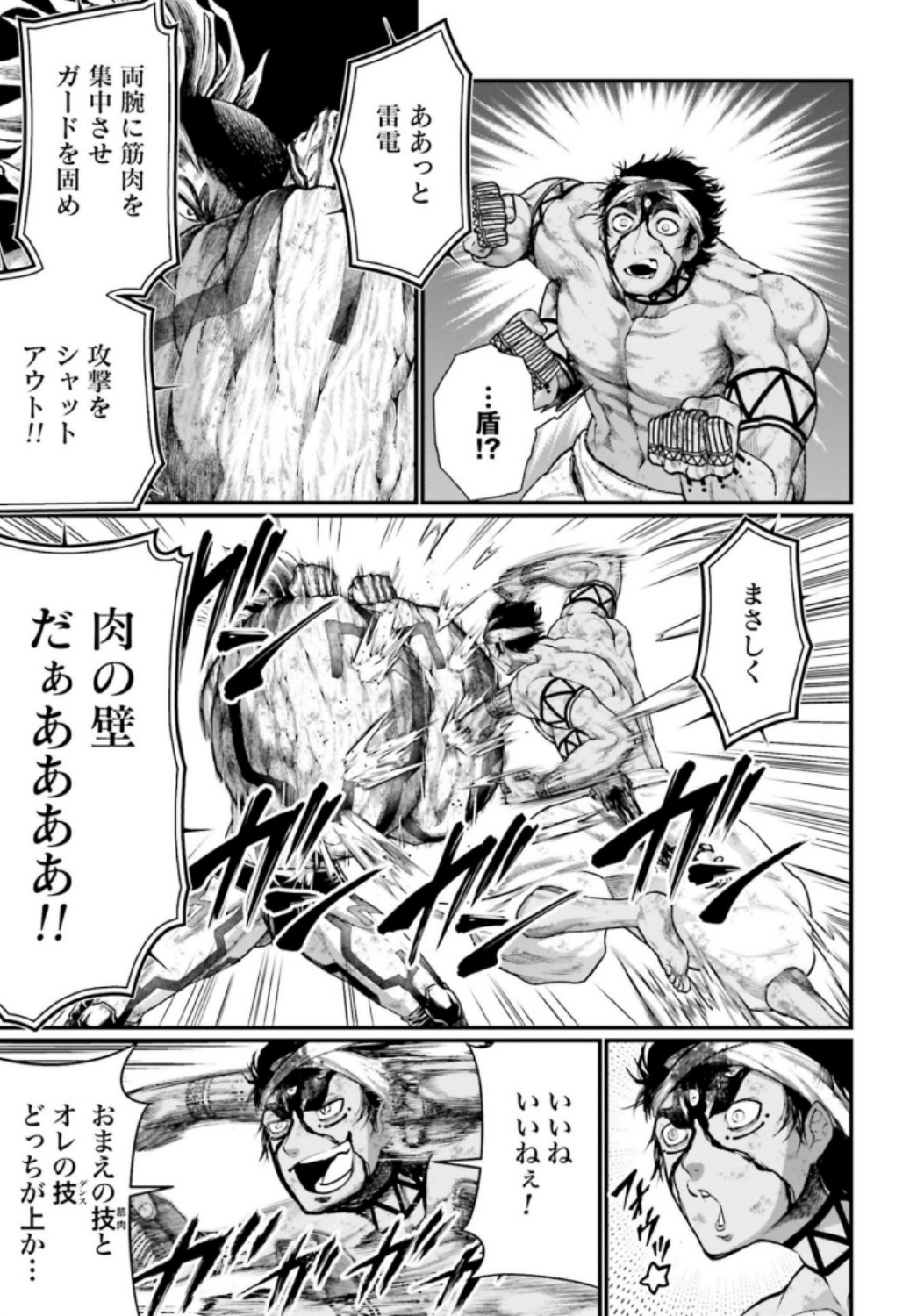 Shuumatsu no Valkyrie Chapter 38 23ページ