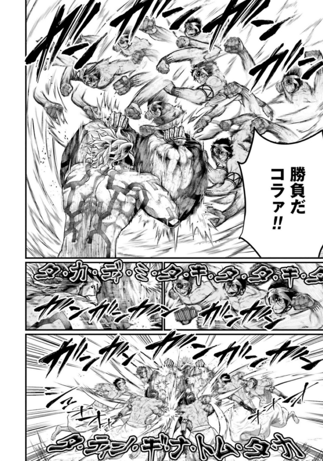 Shuumatsu no Valkyrie Chapter 38 24ページ