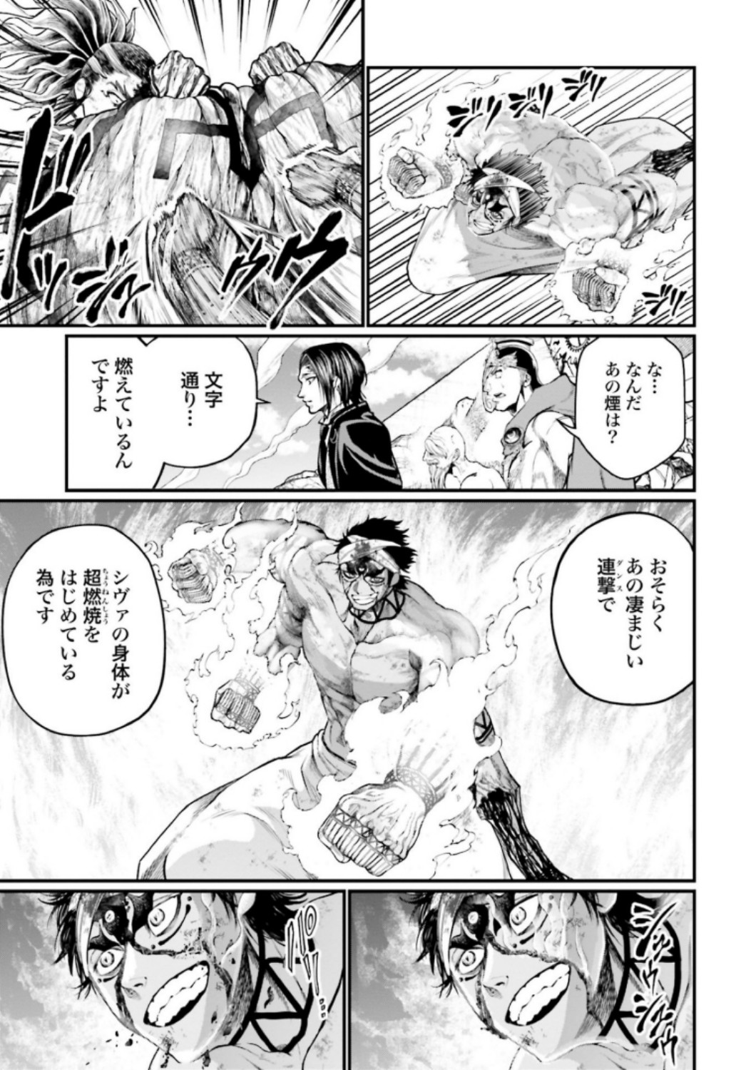 Shuumatsu no Valkyrie Chapter 38 25ページ