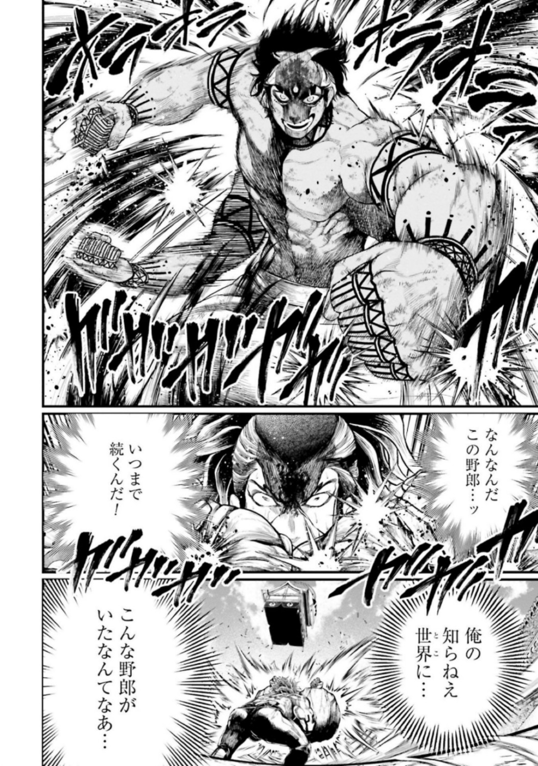 Shuumatsu no Valkyrie Chapter 38 28ページ