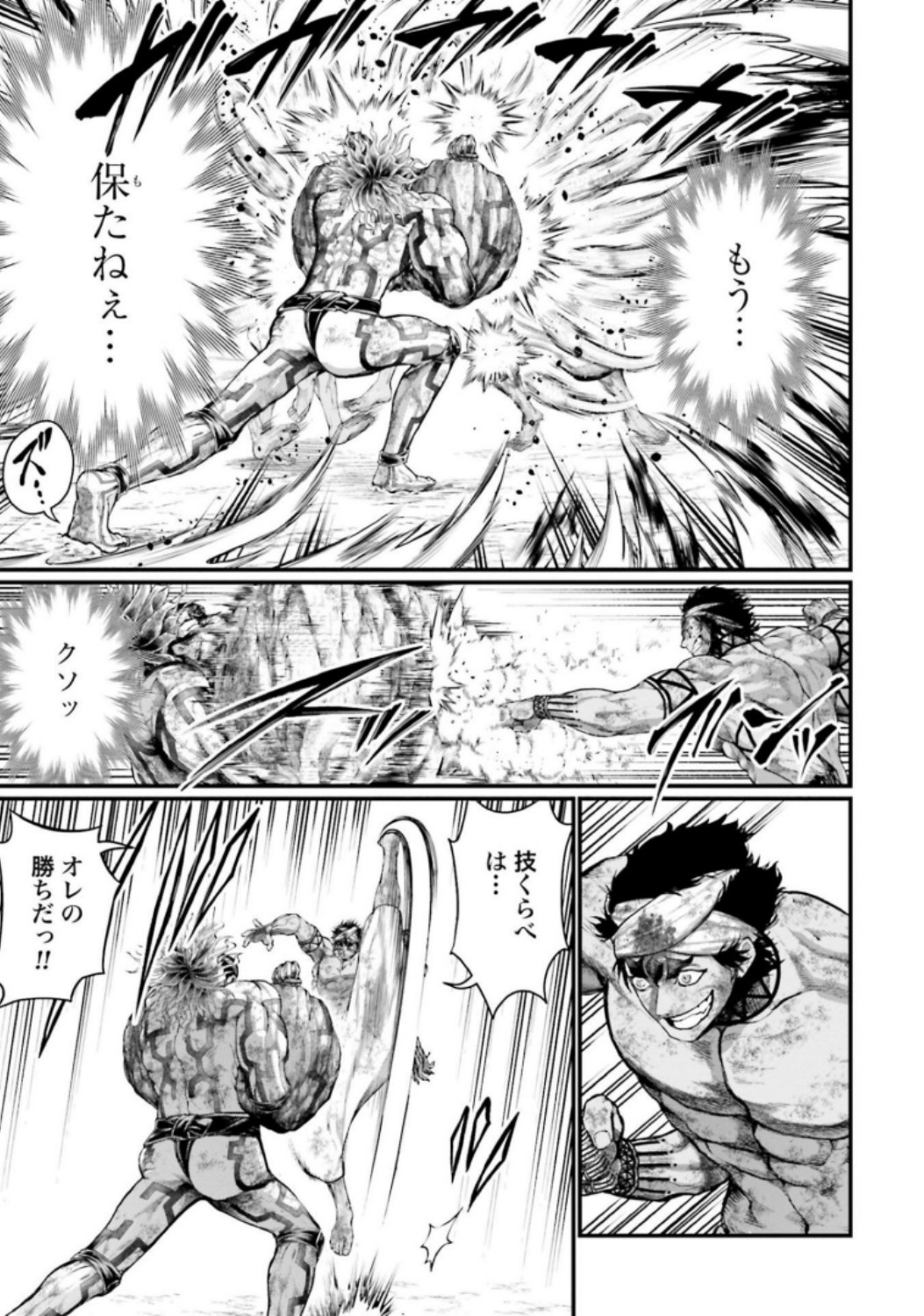 Shuumatsu no Valkyrie Chapter 38 29ページ