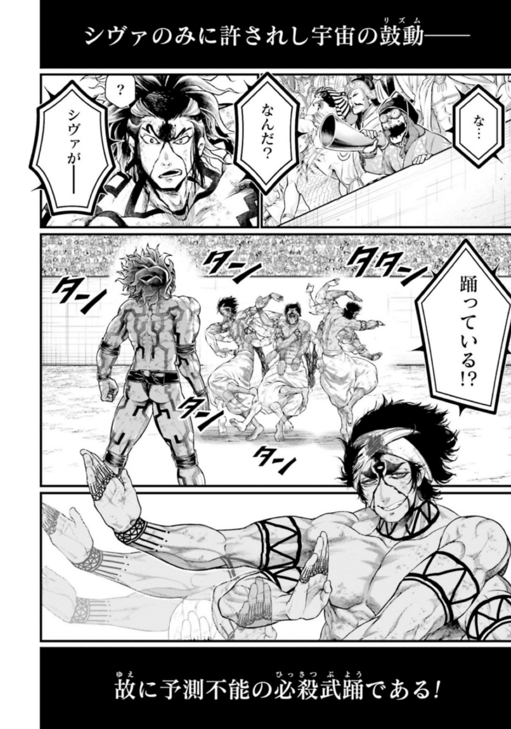 Shuumatsu no Valkyrie Chapter 38 4ページ