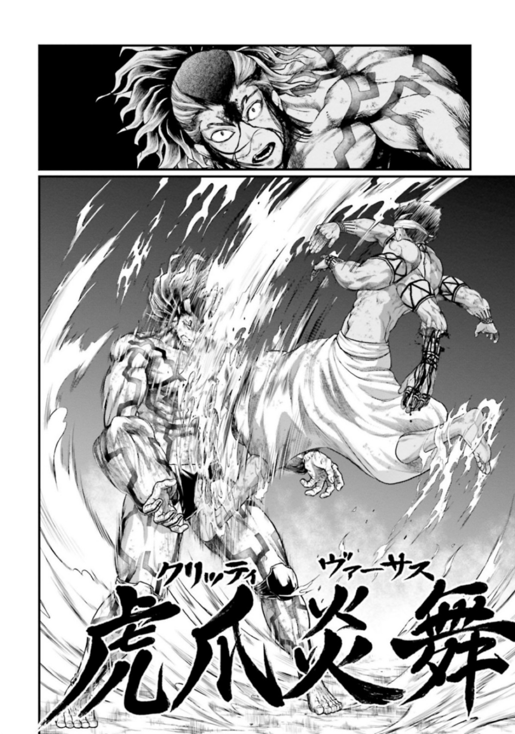 Shuumatsu no Valkyrie Chapter 38 32ページ