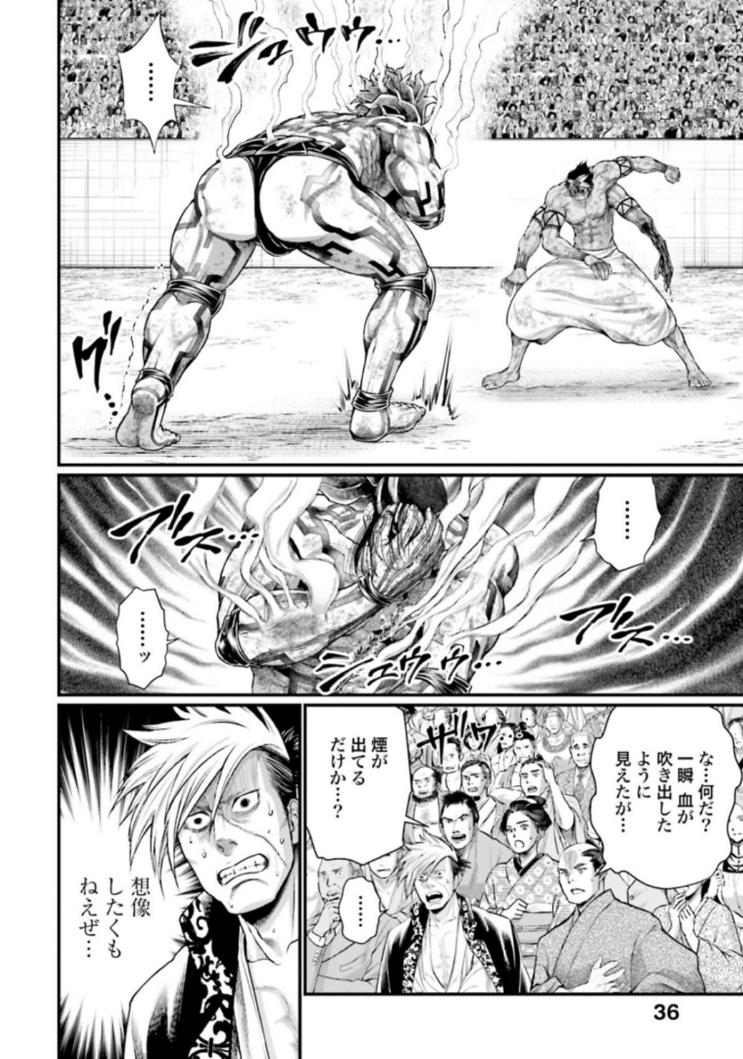 Shuumatsu no Valkyrie Chapter 38 34ページ