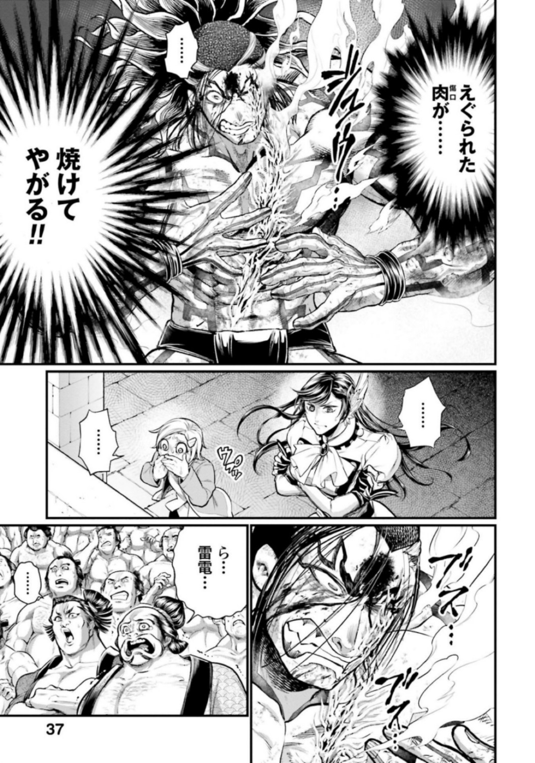Shuumatsu no Valkyrie Chapter 38 35ページ