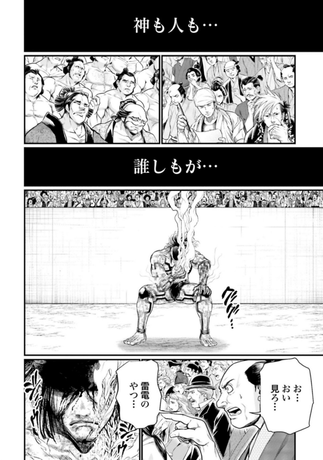 Shuumatsu no Valkyrie Chapter 38 38ページ