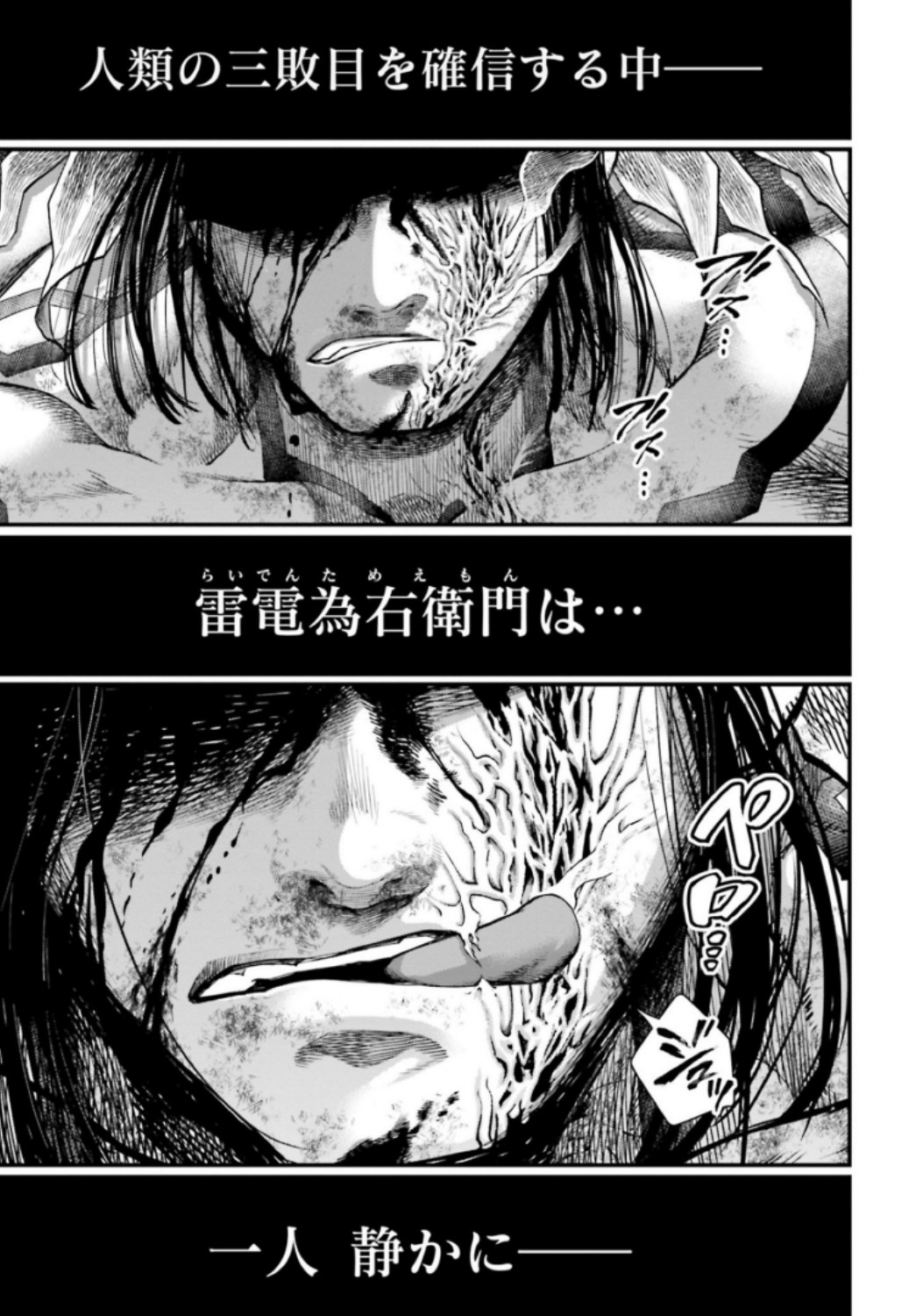 Shuumatsu no Valkyrie Chapter 38 39ページ