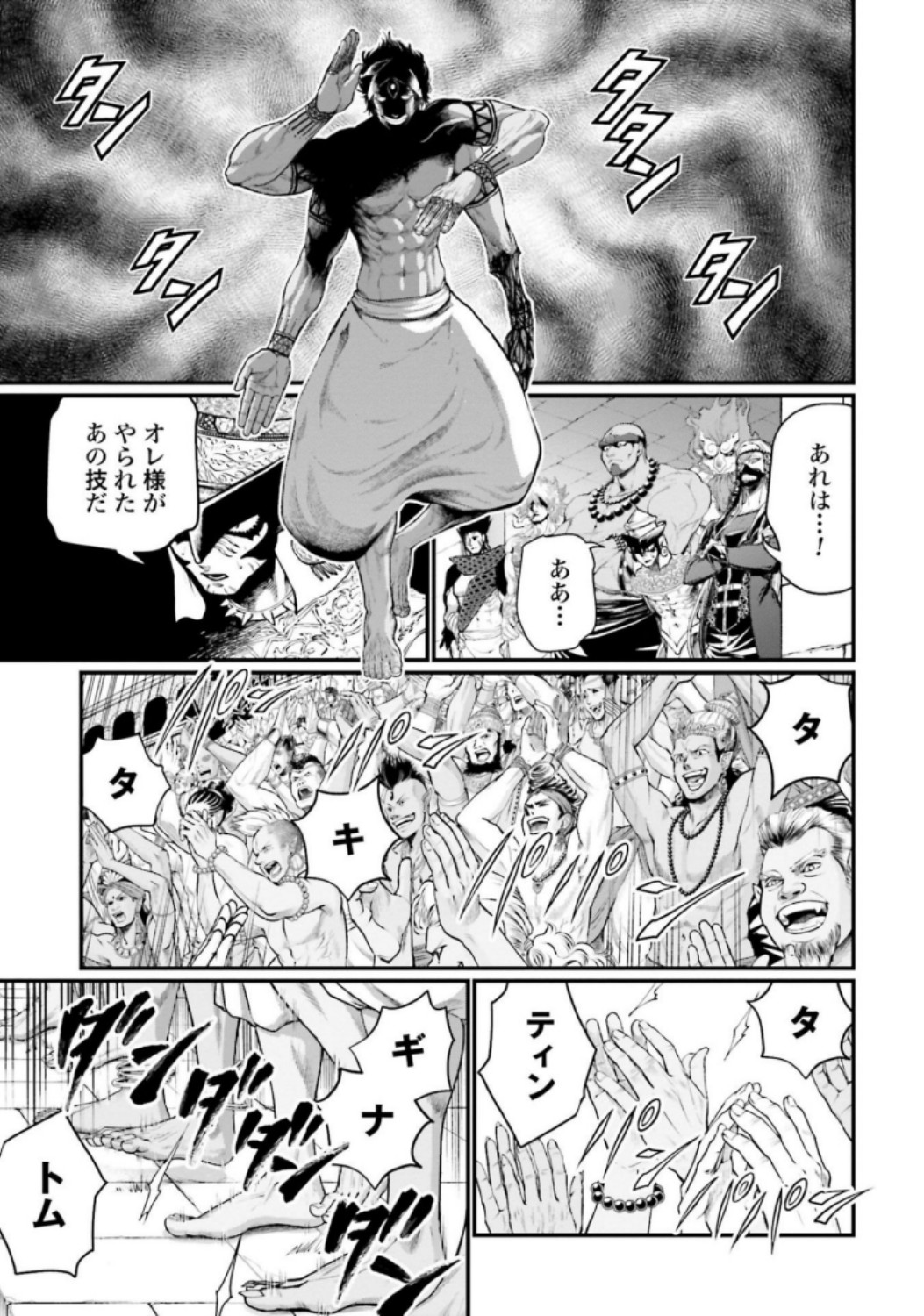 Shuumatsu no Valkyrie Chapter 38 5ページ