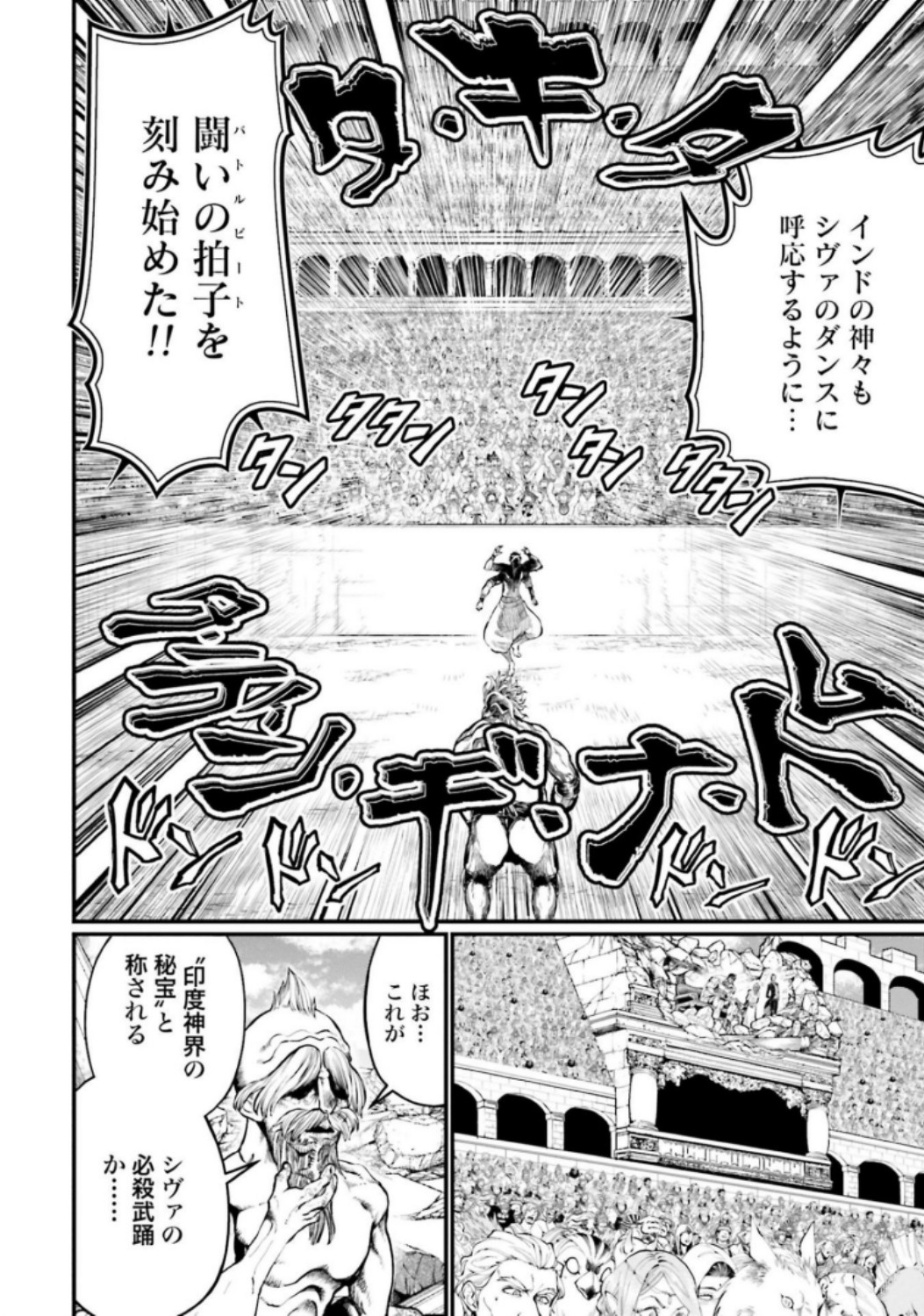 Shuumatsu no Valkyrie Chapter 38 6ページ