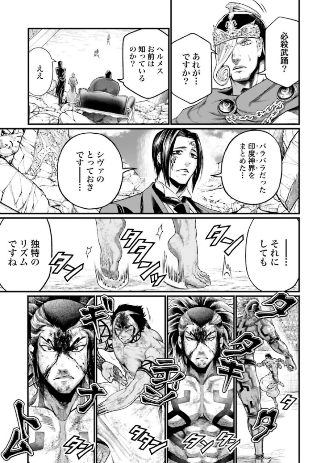 Shuumatsu no Valkyrie Chapter 38 7ページ